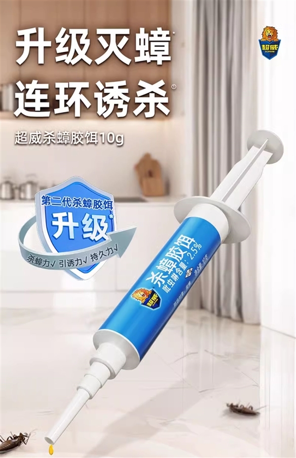 一只中毒 端掉全窝！超威灭蟑胶饵大促7.9元包邮