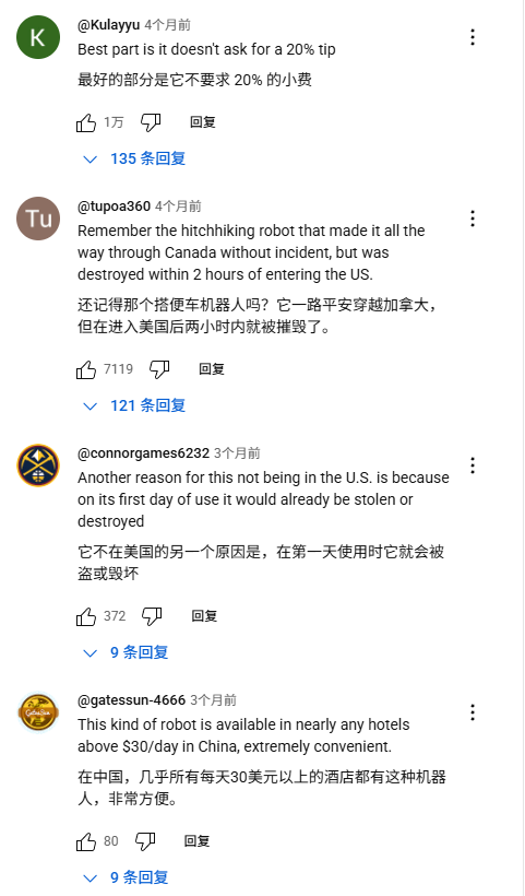 3年亏了8亿！酒店送餐机器人 其实是在送钱