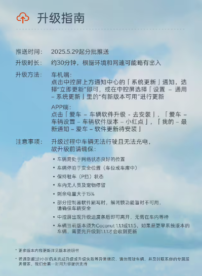端到端AEB正式上线!蔚来乐道Coconut椰子1.2.0版本开启推送插图7 端到端AEB正式上线!蔚来乐道Coconut椰子1.2.0版本开启推送