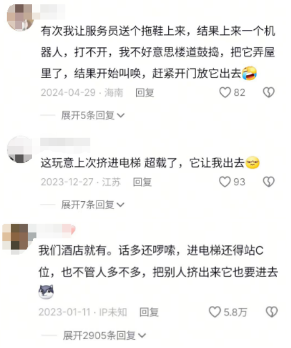 3年亏了8亿！酒店送餐机器人 其实是在送钱