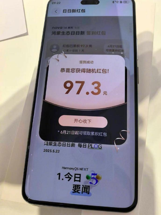 没花一分钱追热门影剧综 薅nova 14新机羊毛的快乐谁懂