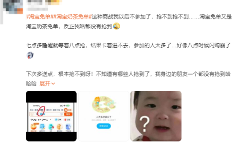 闪购崩了！淘宝客服回应：访问较多建议退出app重进