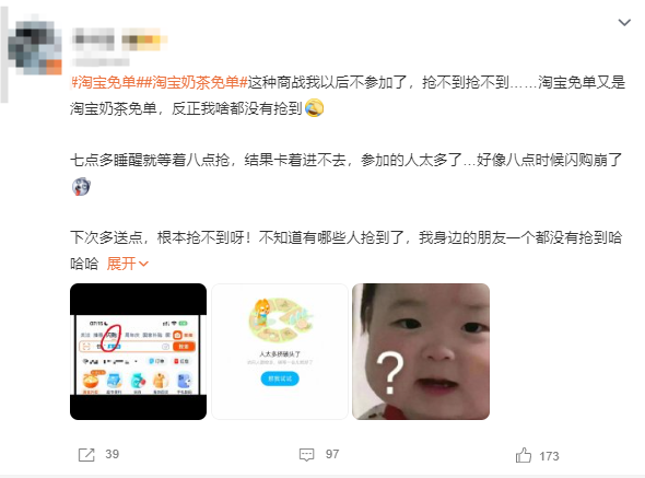 闪购崩了！淘宝客服回应：访问较多建议退出app重进