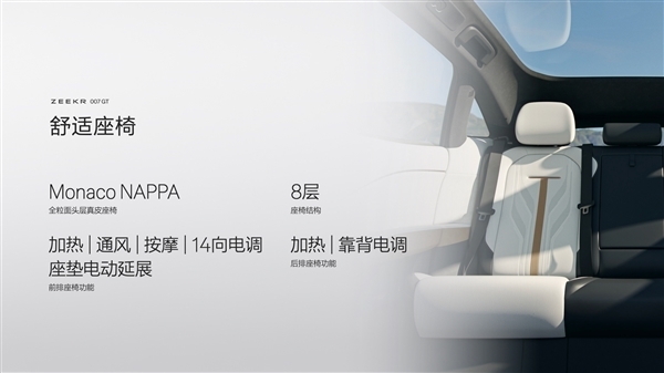 中国原创猎装车!极氪007GT第10000台量产车下线交付插图5 中国原创猎装车!极氪007GT第10000台量产车下线交付