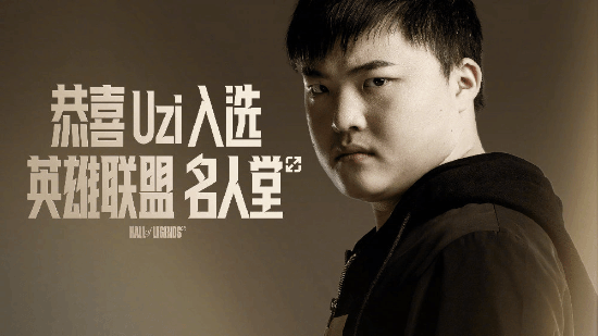 老外评Uzi入选《英雄联盟》名人堂：与Faker并肩的AD之神