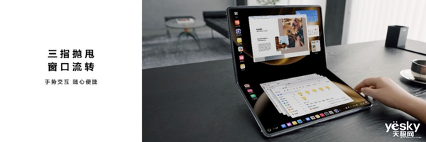 华为鸿蒙电脑重新定义生产力工具:颠覆PC行业插图5 华为鸿蒙电脑重新定义生产力工具:颠覆PC行业