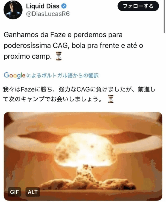 巴西电竞选手输日本战队后 发广岛核爆GIF气坏日本人