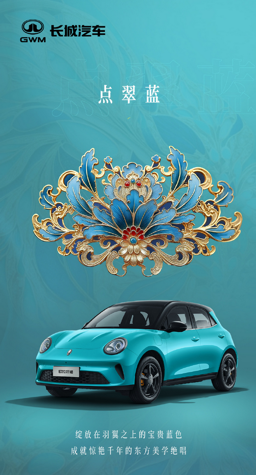 新款欧拉好猫官图发布：新增点翠蓝/大溪地灰/璀璨绿等6款配色！