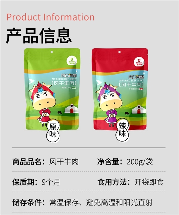 内蒙老牌科尔沁：风干牛肉4两22.5元新低狂促（3种口味）