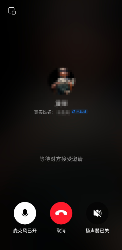 支付宝上线语音通话功能：头像下方显示对方真实姓名