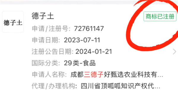 演员赵亮最新回应:当时以为“胖都来”是胖东来超市旗下的企业插图2 演员赵亮最新回应:当时以为“胖都来”是胖东来超市旗下的企业