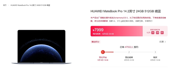 华为鸿蒙电脑预约量超17万!PC芯片、操作系统均实现自主可控插图1 华为鸿蒙电脑预约量超17万!PC芯片、操作系统均实现自主可控