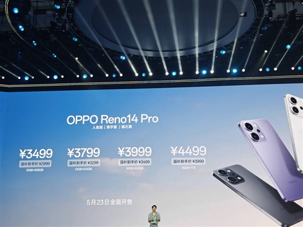 最强Reno！OPPO Reno14 Pro发布：2999元起