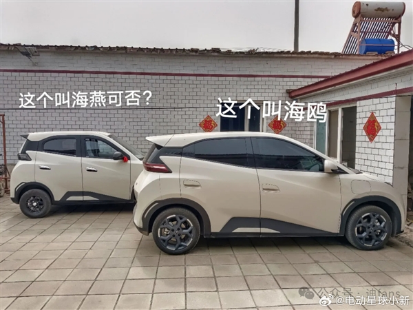 路上惊现比亚迪海鸥高仿老头乐:车标“BYC” 外观、内饰几乎一模一样插图 路上惊现比亚迪海鸥高仿老头乐:车标“BYC” 外观、内饰几乎一模一样