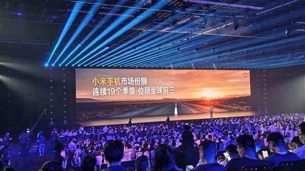 雷军：小米手机市场份额连续19个季度位居全球前三
