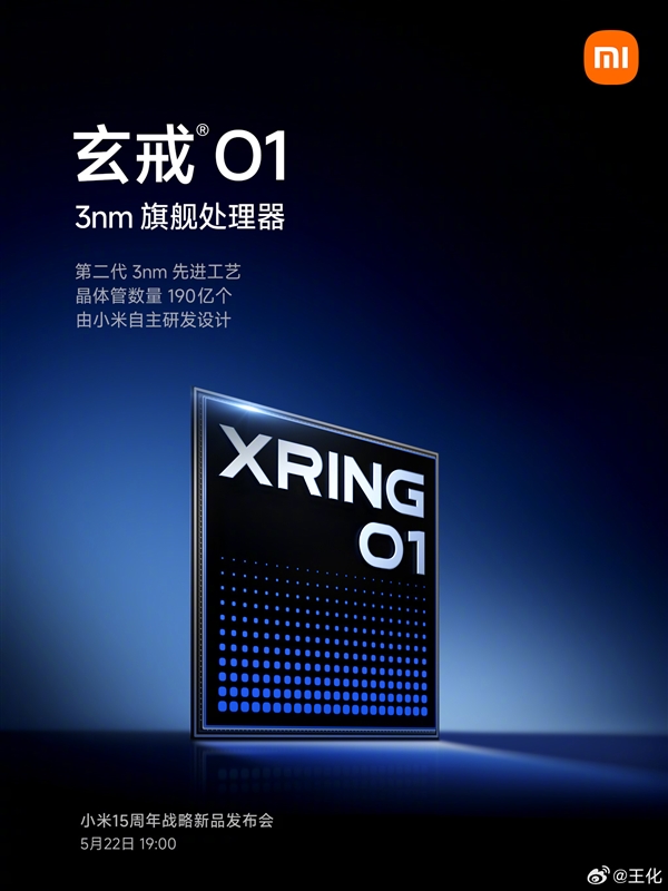 投入135亿研发!雷军官宣玄戒O1采用3nm工艺:力争第一梯队插图 投入135亿研发!雷军官宣玄戒O1采用3nm工艺:力争第一梯队