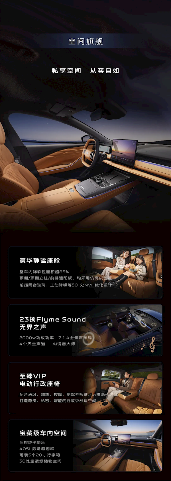 11.58万元买中大型轿车！吉利银河星耀8 EM一图看懂