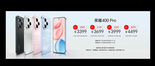 荣耀400 Pro发布：2亿超清主摄+满血骁龙8 Gen3 2899元起