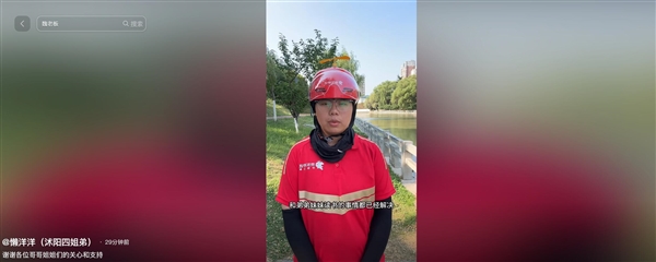 抚养3弟妹的05后女生有正式工作了：已跟京东签订劳动合同 缴纳五险一金