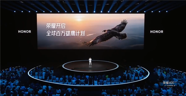 荣耀CEO李健官宣百万雄鹰计划：全球招募10位技术领军人才 上千名优秀毕业生