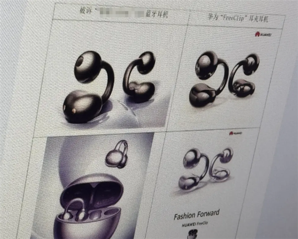 华为起诉山寨耳机要求赔偿1100万元 自称官方平替被退市