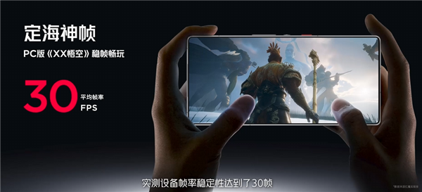 红魔10S Pro首发内置PC模拟器：兼容Steam 手机也能30帧玩《黑神话》