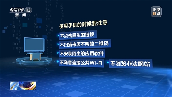 央视揭秘：手机被间谍植入木马后 关机也能拍照、录音