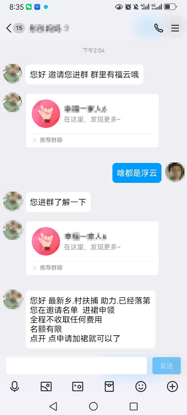 电信诈骗猖狂 腾讯QQ一季度处置超200万个账号