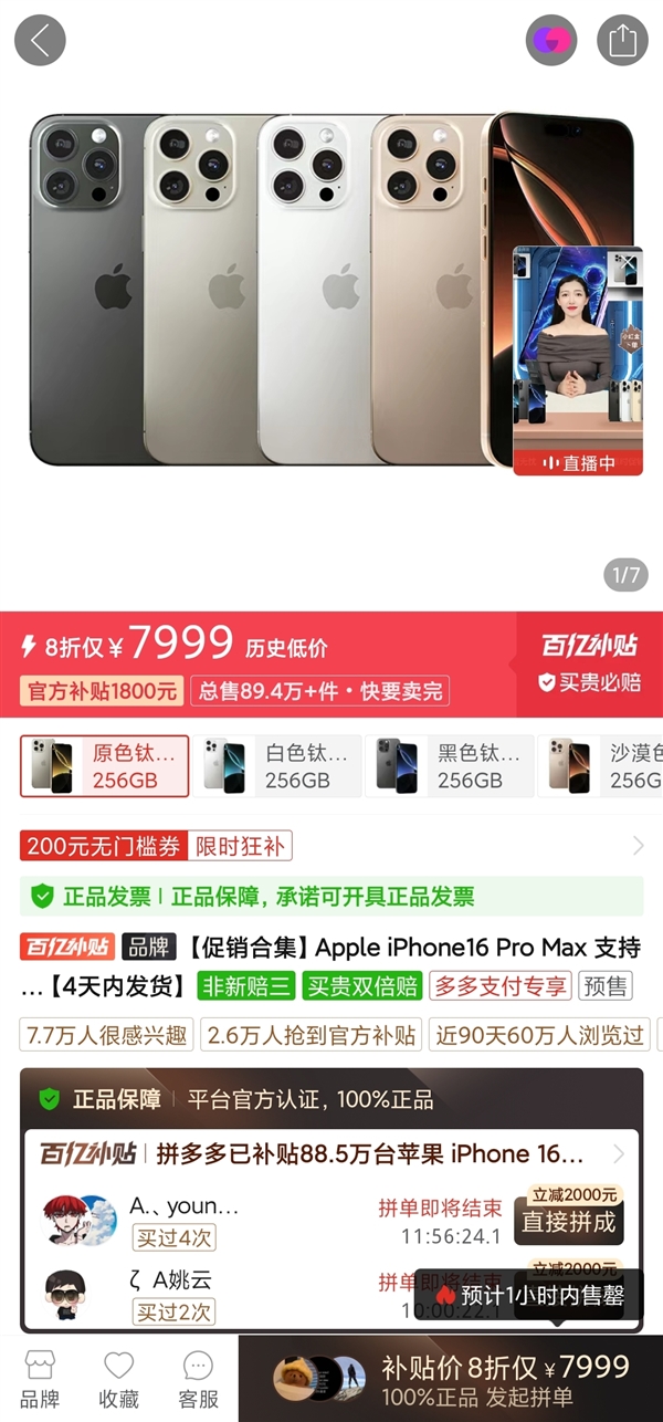 苹果宣布调价 多款iPhone降价超千元 博主：打得批发商措手不及