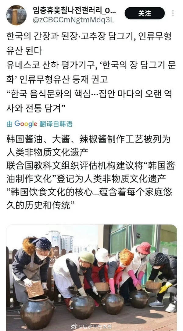 韩国宣布将黄豆酱和酱油申遗引争议 比中国晚千年：网友吐槽标准存漏洞