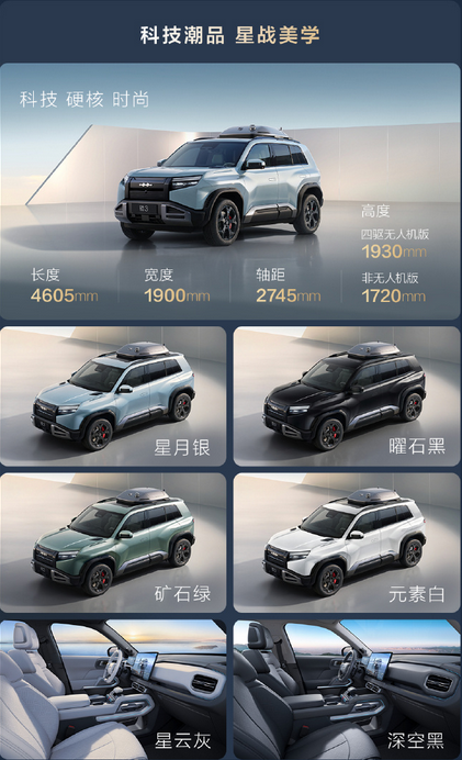 13.38万起！方程豹豹3后驱版5月20日交付：全系标配天神之眼C