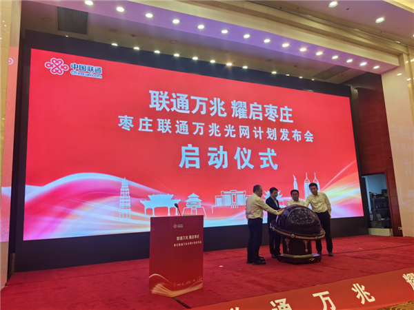 山东枣庄首个万兆光网发布：实测最快下载10271Mbps