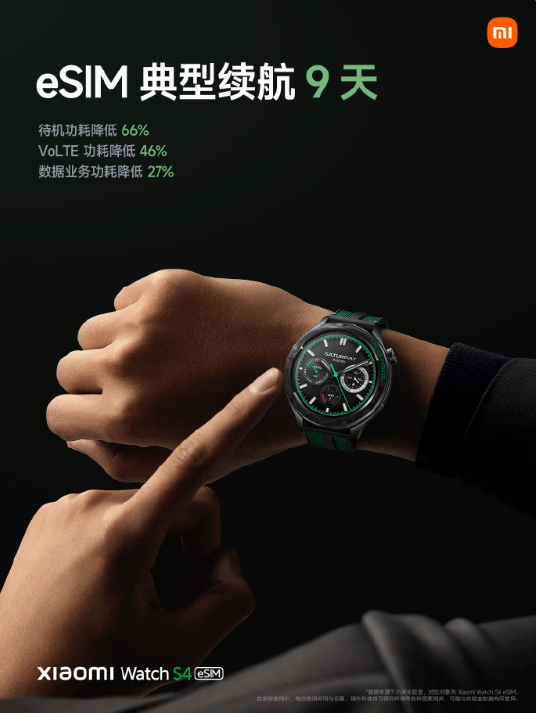 1299元 小米手表S4 eSIM 15周年纪念版发布：内置玄戒T1芯片