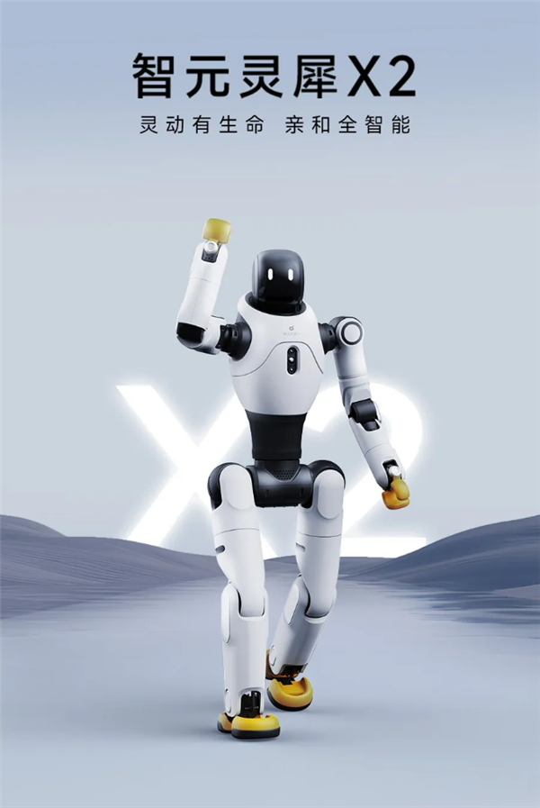智元机器人获上海国资委领投:创下国内该赛道最大累计融资额纪录插图1 智元机器人获上海国资委领投:创下国内该赛道最大累计融资额纪录