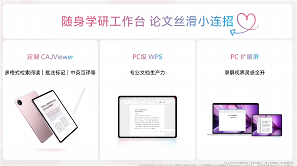 首发2399元起 vivo Pad5发布：12.1英寸护眼屏 天玑9300+