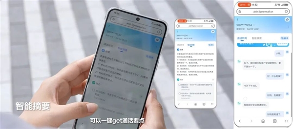 中国移动推出AI速记功能：自动将通话转为文字记录