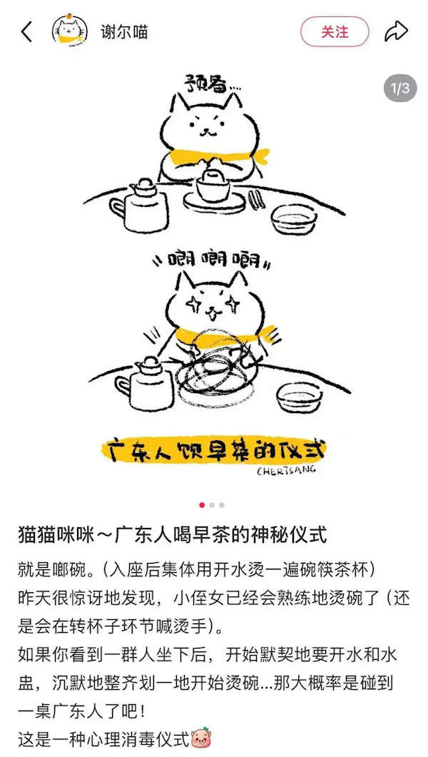 茅台特聘教授称“用开水烫碗令人恶心” 实验证明水温决定清洁效果