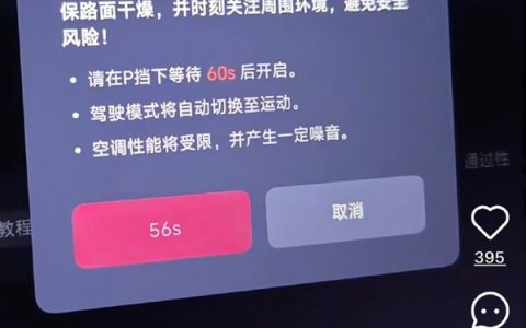 小米SU7 Ultra限制马力引热议 博主称车主强烈反对 OTA已取消