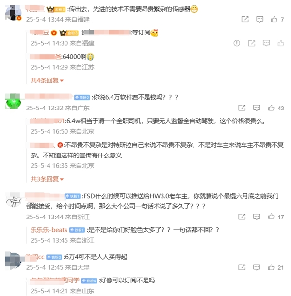 让人人买得起！特斯拉跟华为反着来：坚持视觉方案 先进的技术不需要昂贵复杂的传感器 
