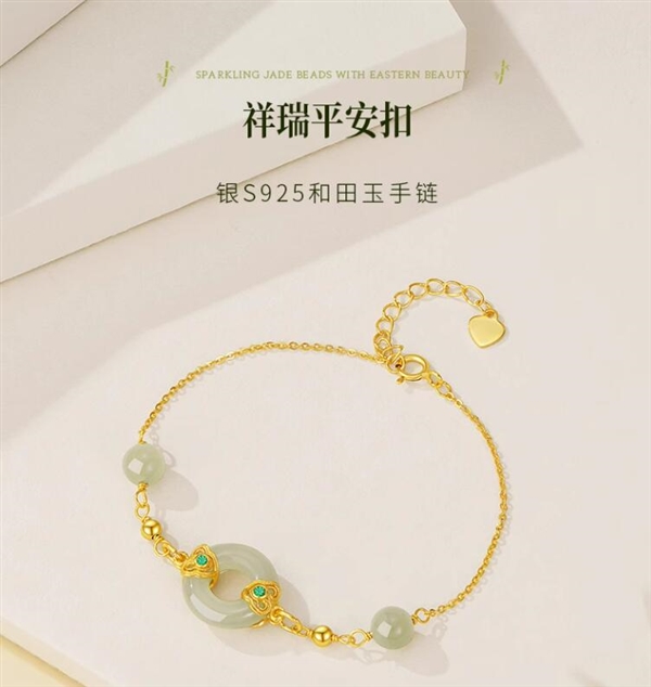 母亲节礼物 周大生福运莲莲碎银和田玉手链 限时139元