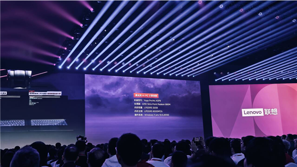 联想发布端侧AI新技术 PC本地推理能力媲美 OpenAI-mini插图 联想发布端侧AI新技术 PC本地推理能力媲美 OpenAI-mini