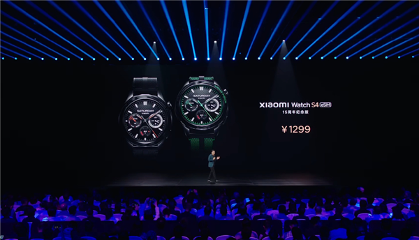 1299元 小米手表S4 eSIM 15周年纪念版发布：内置玄戒T1芯片