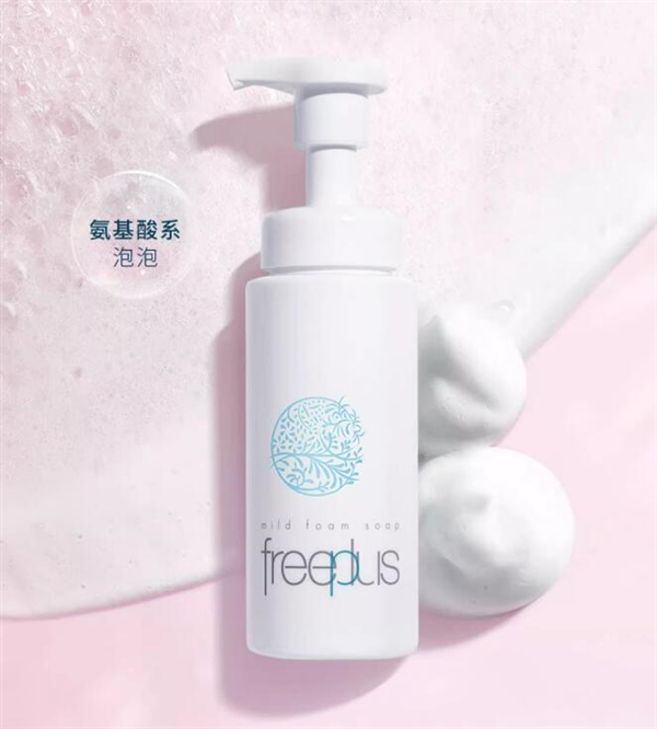 芙丽芳丝洁面泡沫89元 250ml官方大促