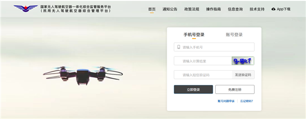 武汉：明天起放飞未实名登记的无人机 最高罚2万元