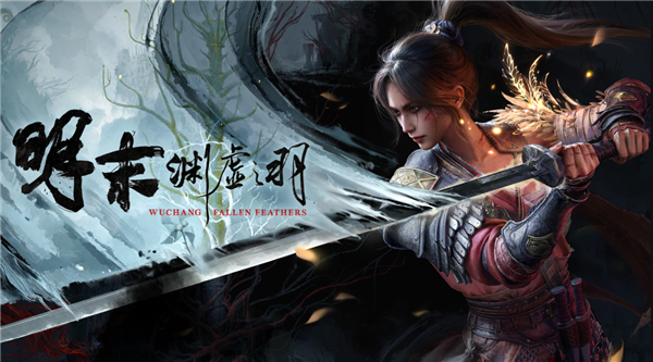 村里第二个大学生!《明末:渊虚之羽》PC配置需求公布:显卡最低GTX 1070插图 村里第二个大学生!《明末:渊虚之羽》PC配置需求公布:显卡最低GTX 1070