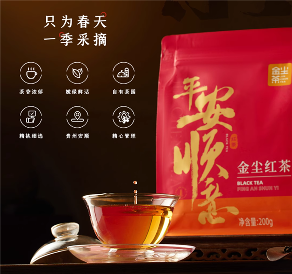 自有茶园鲜美迷人:金尘茶红茶/毛峰绿茶14元4两大促插图2 自有茶园鲜美迷人:金尘茶红茶/毛峰绿茶14元4两大促