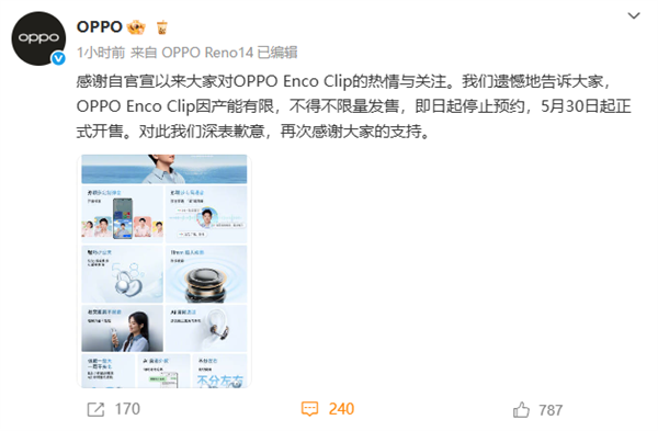 OPPO Enco Clip耳夹耳机产能有限将限量发售：799元 孙颖莎同款