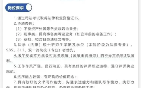 奇葩！一律所招人设王者荣耀段位条件：王者段可不受名校条件约束