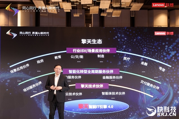 AI智能体全行业普及：联想使出四大“力”