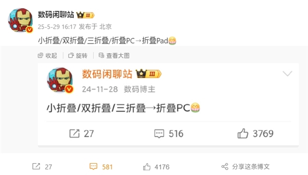 全线皆可折叠：曝华为正开发首款折叠平板！